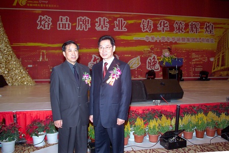 楊峰主席與中山市古鎮(zhèn)鎮(zhèn)委書記吳潤富先生在一起